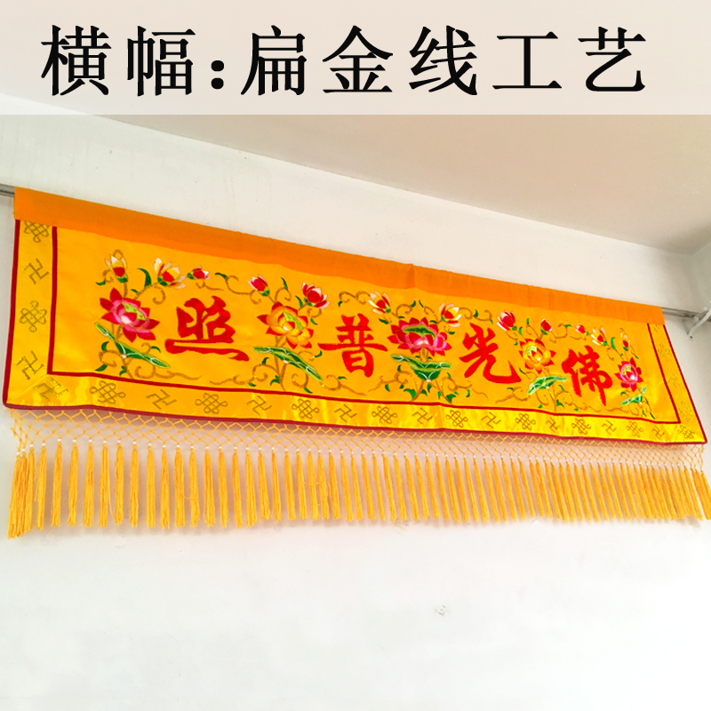 Home Textiles Wholesale - Atacado fornecimento budista budismo fo guang